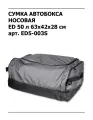 Сумка для автобокса ED Magnum Bag носовая серая 50 литра 63х42х28 см арт. ED5-003S