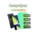 Смартфон 6.82'' 12Plus 5G Ростест (EAC) 12/512 ГБ, черное