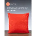 Наволочка декоративная Iris 40х40 см, цвет красный