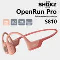 Беспроводная гарнитура SHOKZ OPENRUN PRO S810 розовый， беспроводные, Bluetooth 5.1,