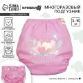 Многоразовый подгузник Крошка Я Наш цветочек, регулируется кнопками, 3-15 кг, розовый