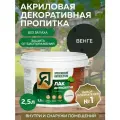 Пропитка ярославский антисептик Лак-антисептик для древесины, венге 2,5 л