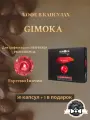 Кофе капсулы Gimoka Intenso для Nespresso Professional 50 шт + 1 Vellutato
