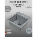 Мойка для кухни из искусственного камня WISENT MW450-29 Грэй 500*450*220 (Беларусь)