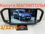 Магнитола LADA Vesta NG 2/32 Гб 9 android c переходной рамкой новая