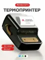 Термопринтер этикеток NIIMBOT b21S, разрешение 203dpi, скорость печати 60 см/мин