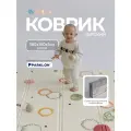 Коврик детский для ползания развивающий двусторонний складной Pollzu 150x180x1 см, Акварель