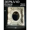 Зеркало в прихожую настенное, настольное интерьерное прямоугольное в раме 47х42 см