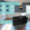Мойка парикмахерская “Groan”, черный цвет, белая средняя раковина