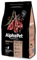 Корм для кошек сухой AlphaPet / Альфа Пет Superpremium SENSITIVE для взрослых животных с чувствительным пищеварением, гранулы с ягненком, 3кг / кошачья еда