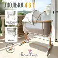 Люлька 4 в 1 приставная Fiorellino beige BSB001 (GC2)