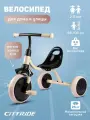 Велосипед детский трехколесный ТМ CITYRIDE, колеса 9/7.5, пластиковое сидение, CH-B3-10BG