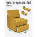 Кресло-кровать Студия-Ф Миник 3в1, спальное место 63х187см, с ящиком, с 1 подлокотником под правую руку, велюр