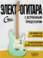 Электрогитара GTRS S801-Standard-801-GR