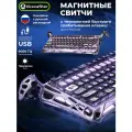 Проводная игровая клавиатура Gravastar Mercury V75 Pro PL, RGB подсветка