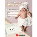 Полотенце детское банное с капюшоном из микрофибры для новорожденного 70 см х 140 см 1 шт.