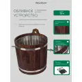 Деревянное обливное устройство в баню и сауну Woodson из кавказского дуба в темном цвете с нержавеющей вставкой, объем обливного устройства 12 л, с креплением