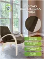 Кресло для отдыха IFERS Денди шпон, Ткань ультра шоколад, каркас дуб шампань шпон