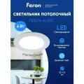 Светильник потолочный светодиодный встраиваемый / 6W 6400K дневной белый Feron AL500 27996