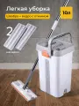 Комплект для уборки: швабра с отжимом с 2 насадками и ведром