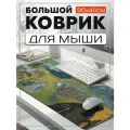 Коврик для мыши 90x40 с принтом фильм Властелин колец (карта Средиземья, Толкин, The lord of the rings, кольца власти) - 52506123