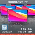 Моноблок 19 Core i7, 8GB, SSD 500GB