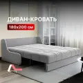 Диван-кровать 180х200 аккордеон с независимым пружинным блоком на металлокаркасе светло-серый Истван Лайт