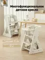 Стульчик для кормления трансформер Kids Cocoa пластиковый, растущий стул, башня помощник для детей