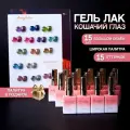 Набор гель лаков для ногтей кошачий глаз, 15 флаконов, 15 ml.