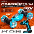 2 шт. Перевёртыш радиоуправляемый CLIMBER, 1:16, 4WD, световые эффекты, работает от аккумулятора, цвет синий