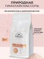 Dr.Minerals, Гималайская розовая соль (Himalayan Pink Salt) / мелкая 0,5-1,5 мм / пакет 1 кг