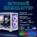 Системный блок TopComp PG 71997228 Ryzen 5 8400f/32Gb/SSD 1TB/RTX 5060Ti 16Gb/Win10pro белый