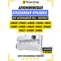 Клапанная крышка Recam Group 55564395, для широкого модельного ряда