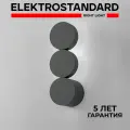 Настенный светодиодный светильник Elektrostandard Brioni 40130/LED, 12 Вт, 3000K, цвет черный