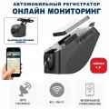 Автомобильный видеорегистратор 12-24v с онлайн доступом/ Видеорегистратор с камерой заднего вида Blackview ULTRA PRO WiFi,GPS,4G LTE удаленный доступ /мониторинг с любой точки мира 24 часа в сутки.