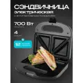 Электрическая сэндвичница RAGEX R735, сэндвичи, 700Вт, черная