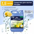 Средство для мытья посуды MARABU DOLOMIT сицилийский цитрус, 1,5л