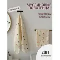 Набор банных полотенец 2 шт , пляжное, муслиновое