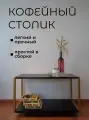 Журнальный стол на колесиках прямоугольный кофейный