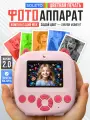Фотоаппарат детский мгновенной печати Глазастик с 2 камерами, розовый