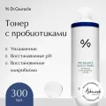 Dr.Ceuracle Тонер с биотиками Pro-balance biotics toner 300мл