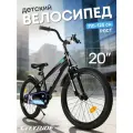 Велосипед детский двухколесный CITYRIDE TEMPO, диаметр колес 20, для девочек/мальчиков, CR-B2-07J20BK