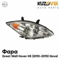 Фара правая Great Wall Hover H5 (2010-2015) Haval