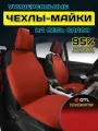 Чехлы на сиденья автомобильные в машину универсальные GTL Start Plus (Красный), комплект на весь салон