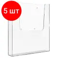 Комплект 5 упаковок, Карман настеннный Attache А4 вертикальный пластик
