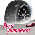 Шина Autogreen SuperSportChaser-SSC5 205/50 R16 87W летняя для легковых автомобилей новая