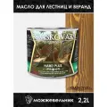 Масло повышенной прочности для лестниц и веранд Kraskovar Hard Plus можжевельник 2,2л