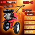 Мотоблок Брест МБ-9, бензиновый, 7 л. с, 95см, чугунный редуктор