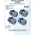 Фитинг прямой пневматический, штуцер цанговый PC 10-04 (1/2), Пневмофитинг NBPT, Набор 4шт