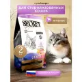 Сухой корм для стерилизованных кошек и кастрированных котов Secret Life Forсe с ягнёнком, 2 кг